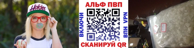 Alpha PVP кристаллы  цена наркотик  МЕГА зеркало  Северодвинск 