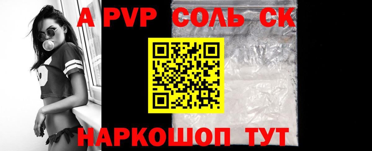 APVP крисы CK  Alpha PVP VHQ  Северодвинск  Alpha-PVP  Вход с VPN  А ПВП VHQ 
