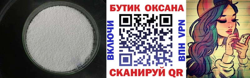 купить наркоту  Северодвинск  omg   Бутират жидкий экстази 