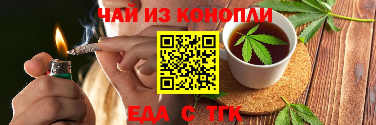 Северодвинск  Cannafood конопля  Вход с VPN 