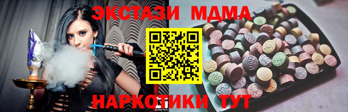 ЭКСТАЗИ круглые Северодвинск