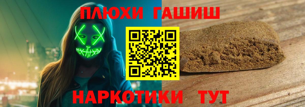 ГАШИШ  Вход с VPN  Северодвинск  ГАШИШ гарик  ГАШ Изолятор 