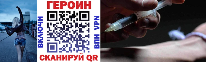 купить   Северодвинск  ГЕРОИН VHQ 