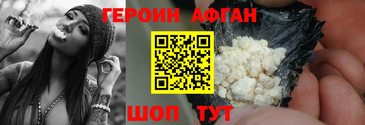 ГЕРОИН хмурый  Вход с VPN  Северодвинск 