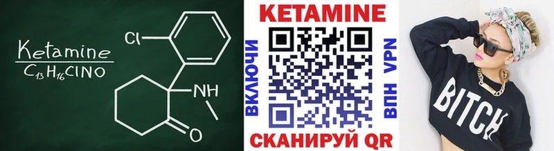 КЕТАМИН VHQ  купить   Северодвинск 
