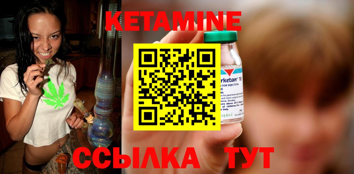 КЕТАМИН ketamine  Вход с VPN  КЕТАМИН ketamine  Северодвинск 
