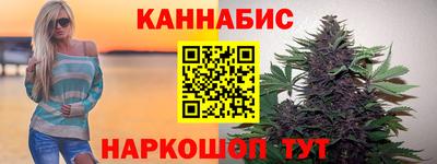 каннабис Северобайкальск