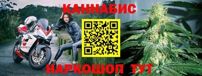 каннабис Северобайкальск