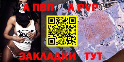 ALPHA PVP Свободный