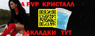 ALPHA PVP Свободный