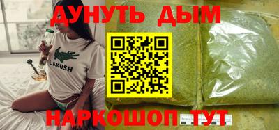 каннабис Северобайкальск