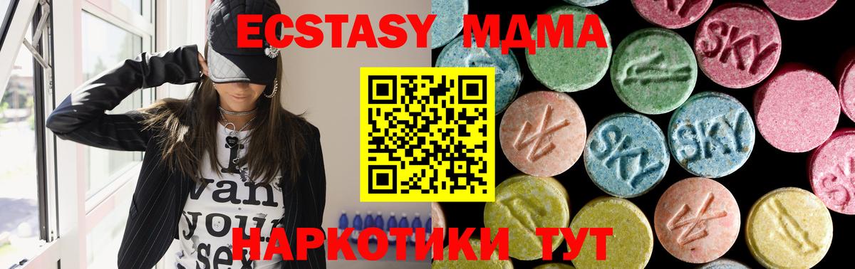 MDMA молли  MDMA  Северодвинск  MDMA молли  Вход с VPN 