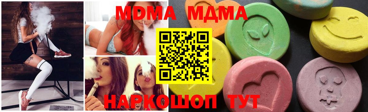 MDMA Molly Северодвинск
