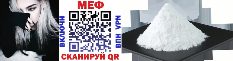 МЯУ-МЯУ 4 MMC  darknet телеграм  Северодвинск 