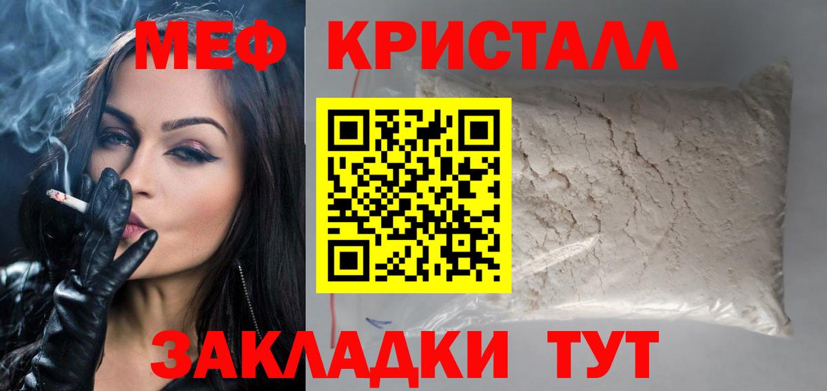 Северодвинск  МЯУ-МЯУ мяу мяу  Мефедрон  МЯУ-МЯУ  Вход с VPN 