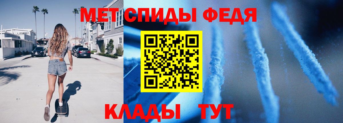 МЕТАМФЕТАМИН витя Северодвинск