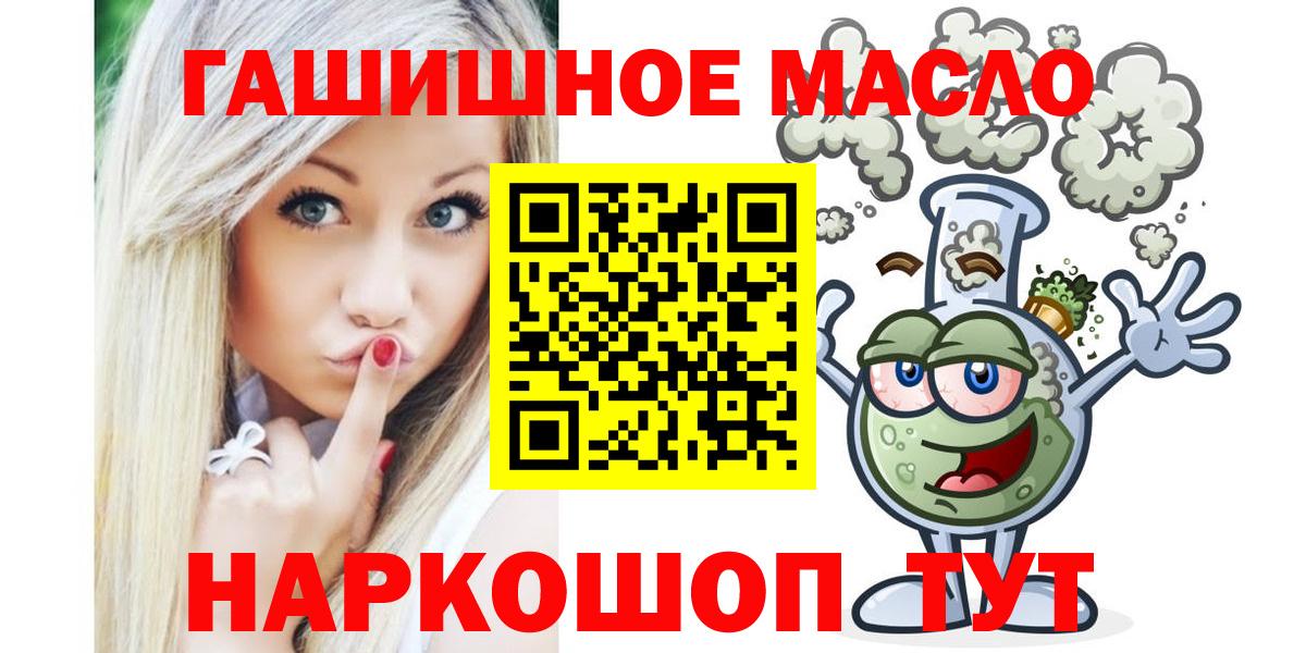 ТГК концентрат  Дистиллят ТГК гашишное масло  Северодвинск  Вход с VPN 