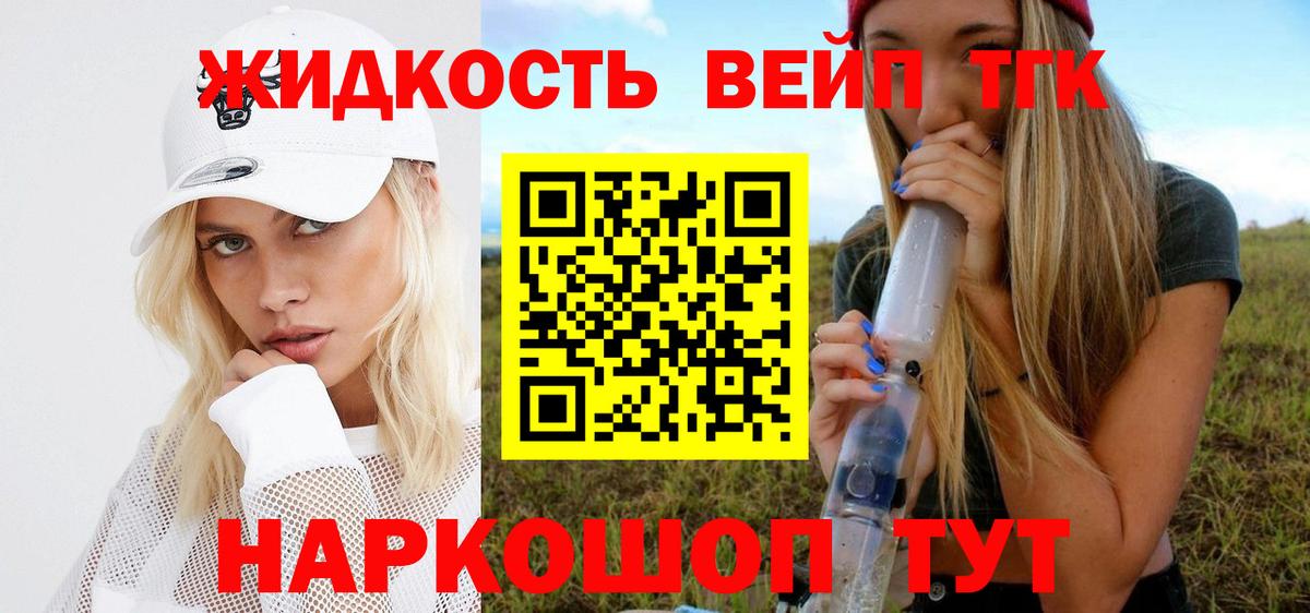 ТГК THC oil Северодвинск
